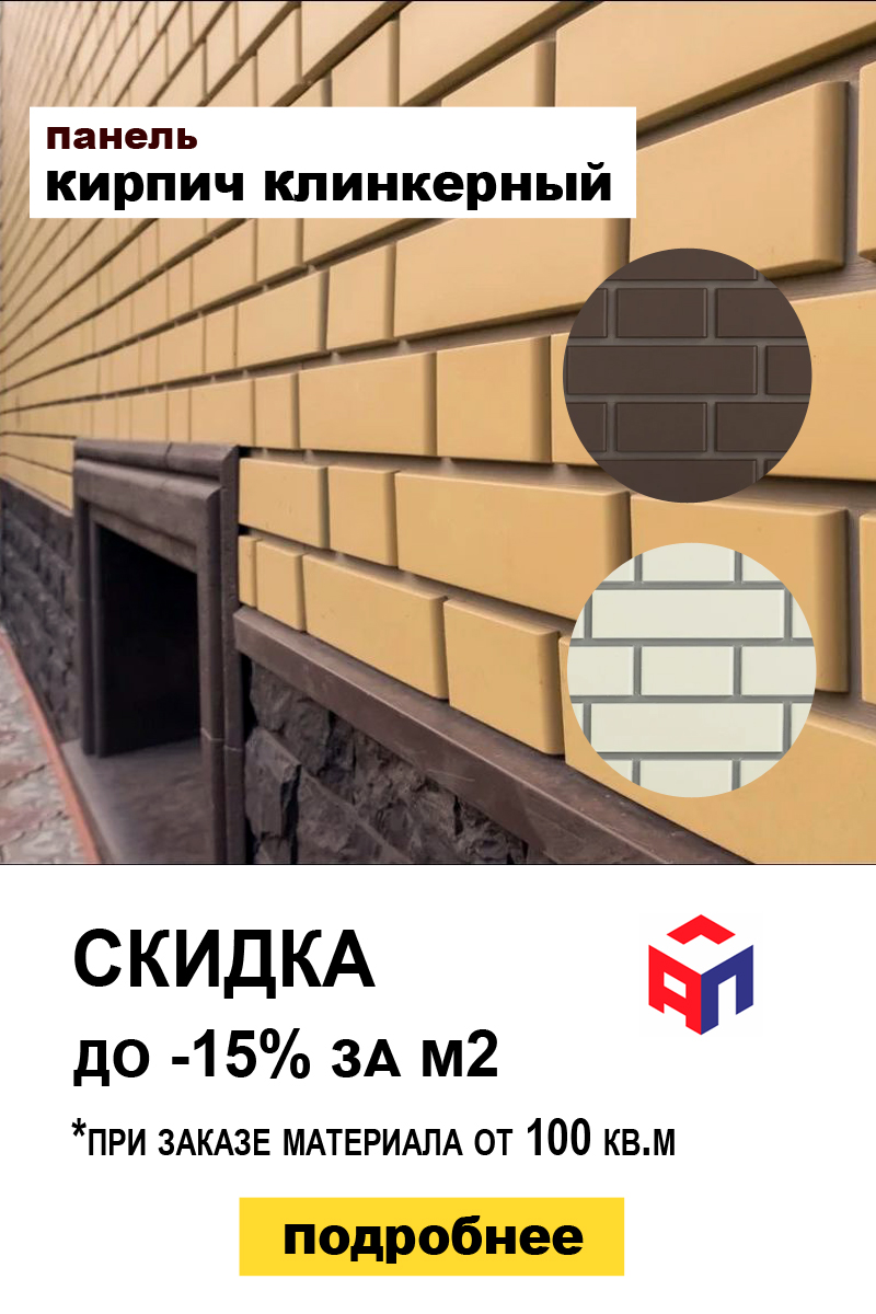 Кирпич клинкерный Кирпич клинкерный